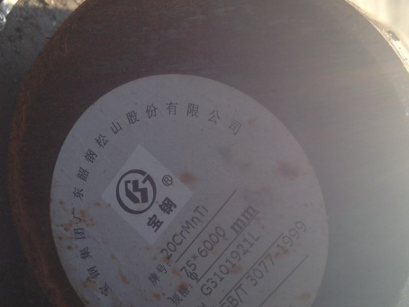 泗阳20CrMnTi合金结构钢